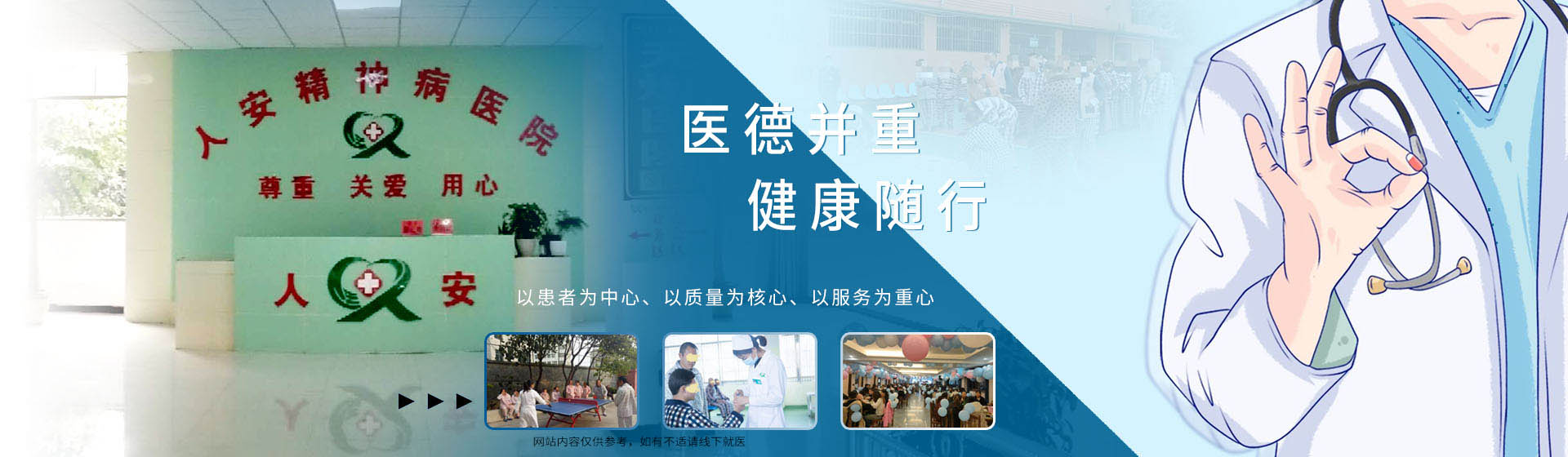 兴义人安精神病医院【官网】
